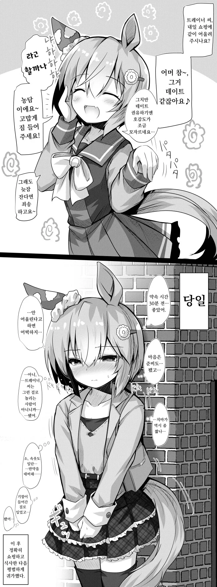 [말딸] 연애고수인척 하는 연애허접