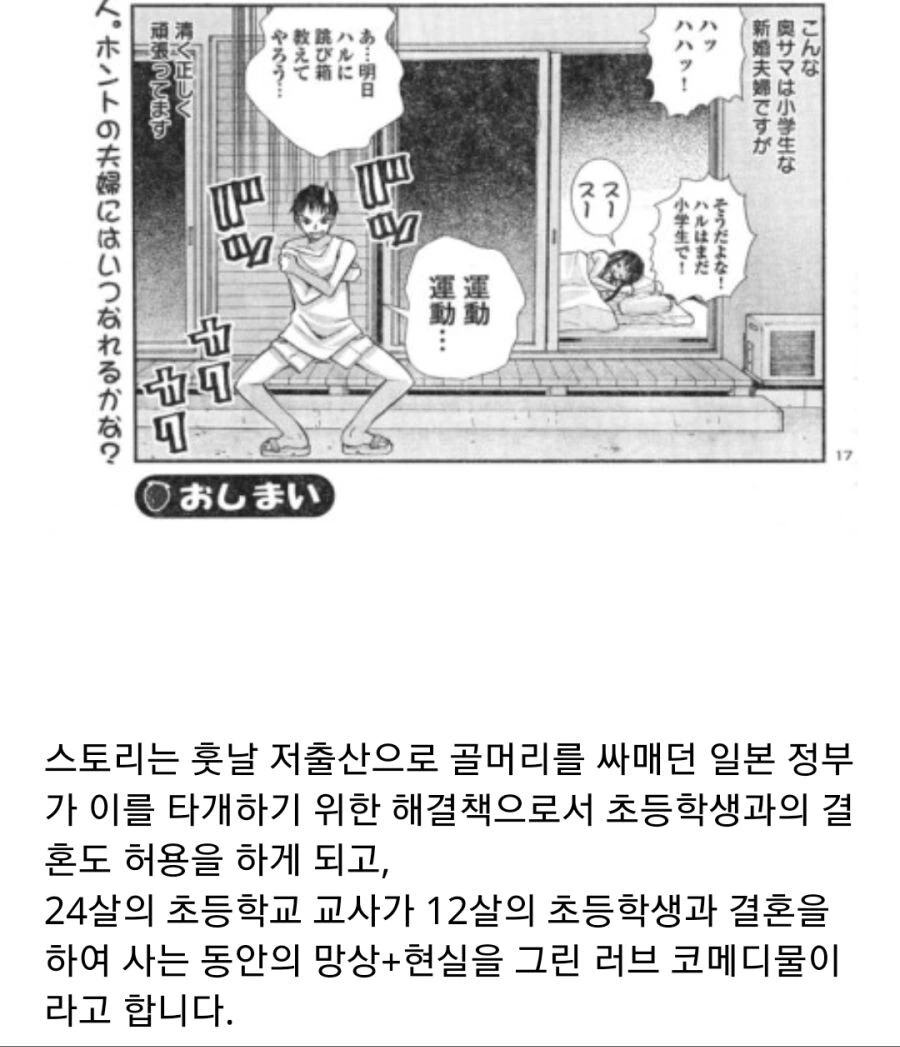 저출산을 해결할 신박한 방법