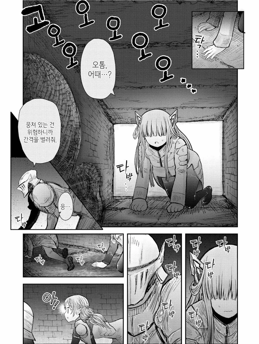 이세계삼촌) 엘프씨 ㅇㄷ이를 사정없이 …. - 이미지 2