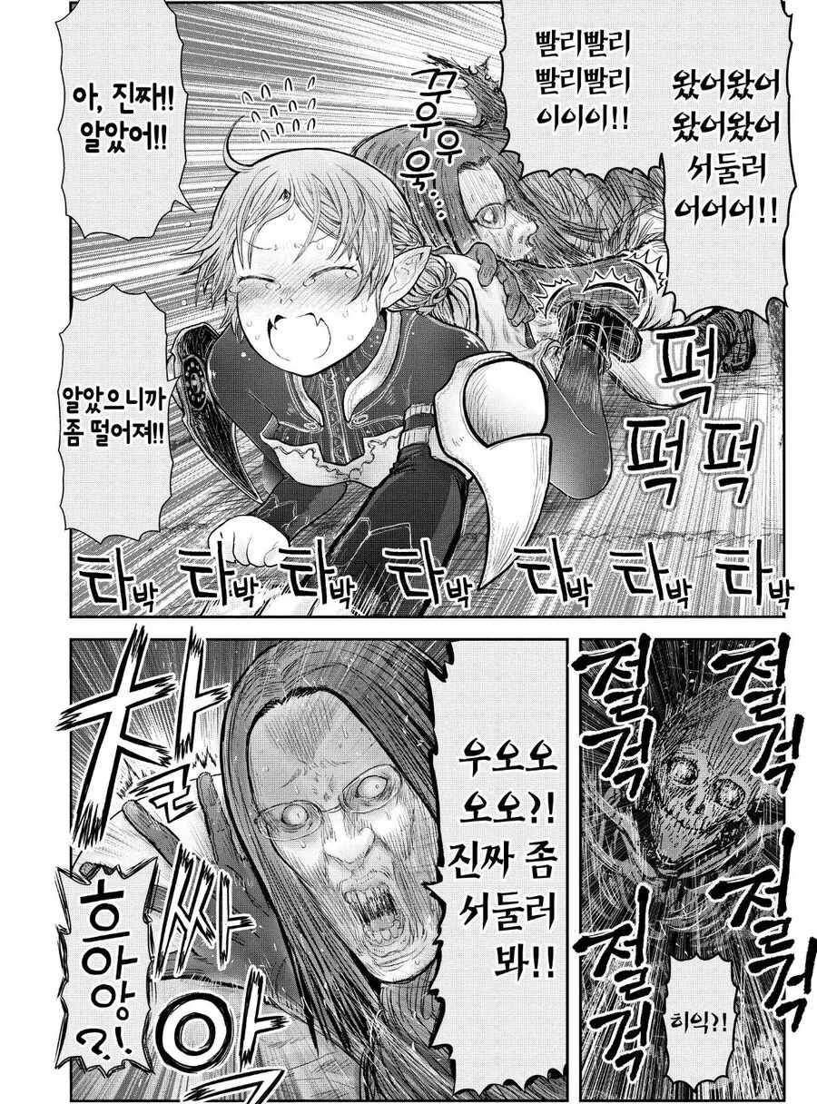이세계삼촌) 엘프씨 ㅇㄷ이를 사정없이 …. - 이미지 9