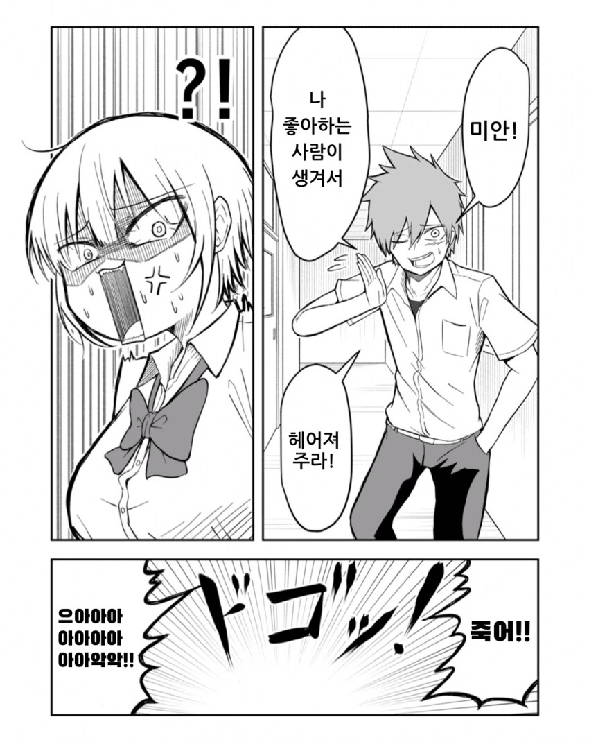 온라인 게임 신부 사귀는 만화