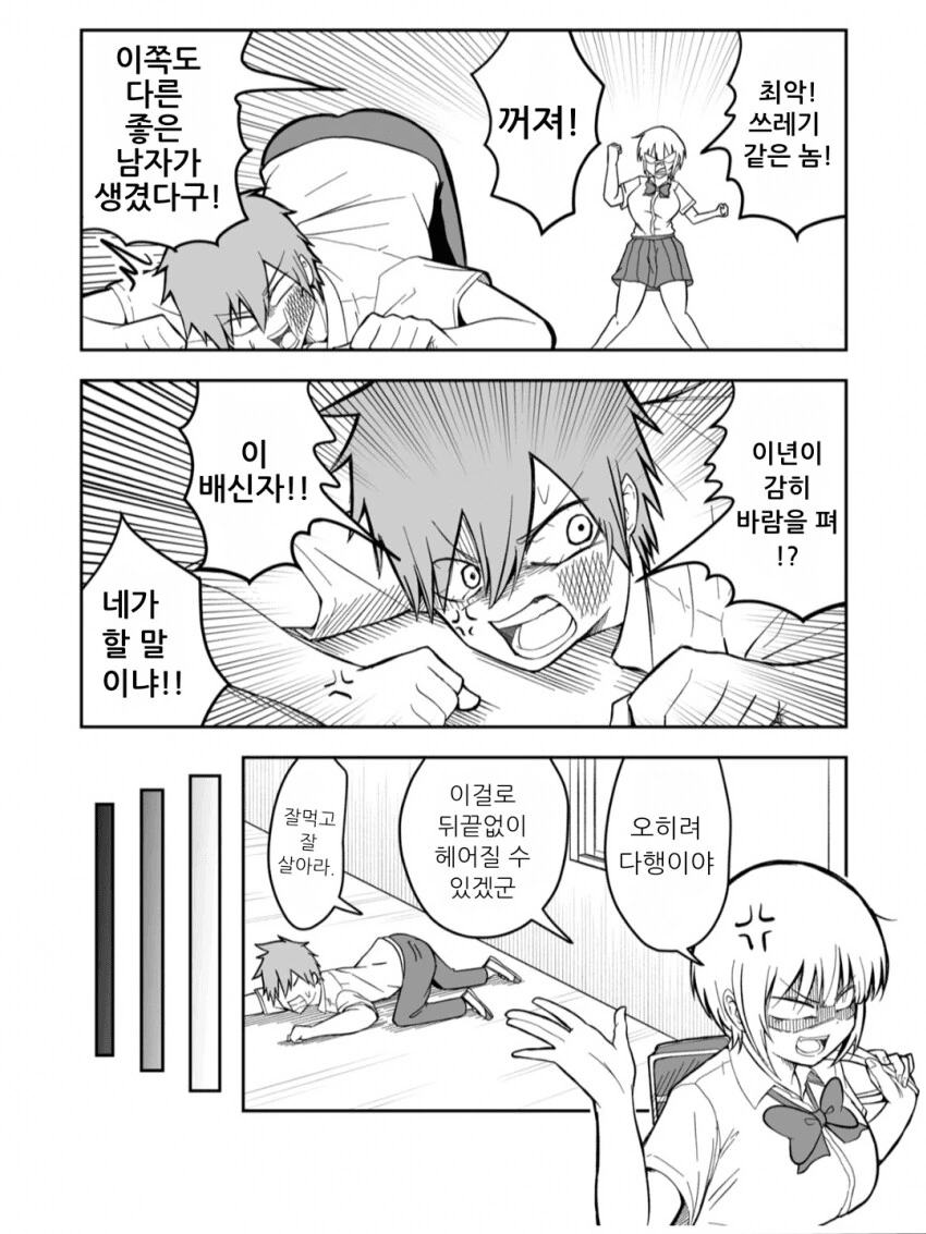 온라인 게임 신부 사귀는 만화 - 이미지 2