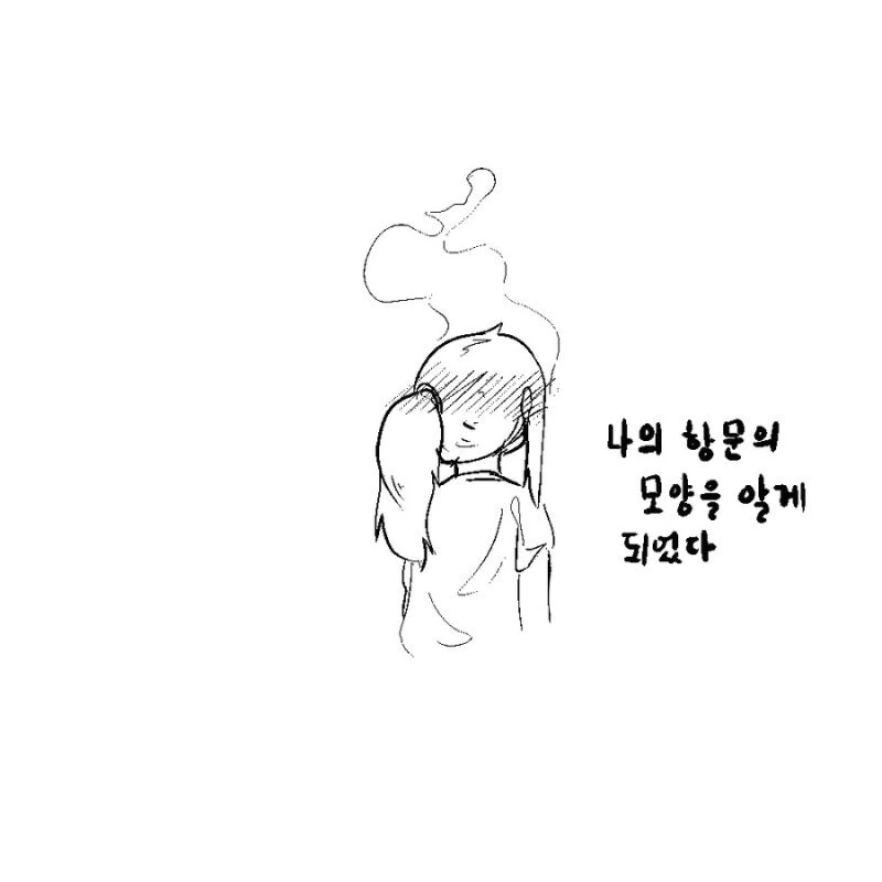 원거리 ㅅㅅ 기계.manhwa - 이미지 6