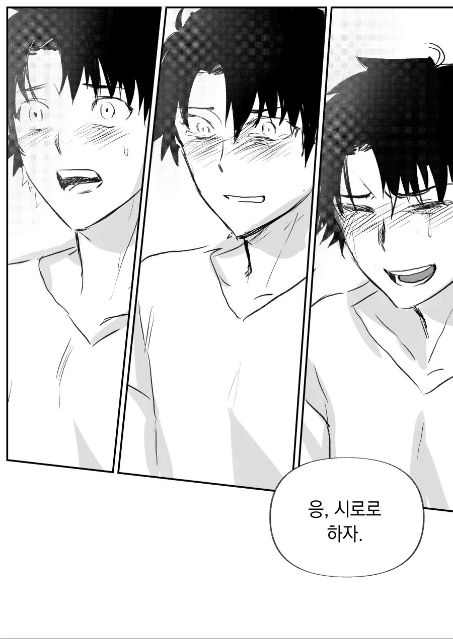 FGO) 마슈가 구다오의 아이를 가지는 만화 - 이미지 9