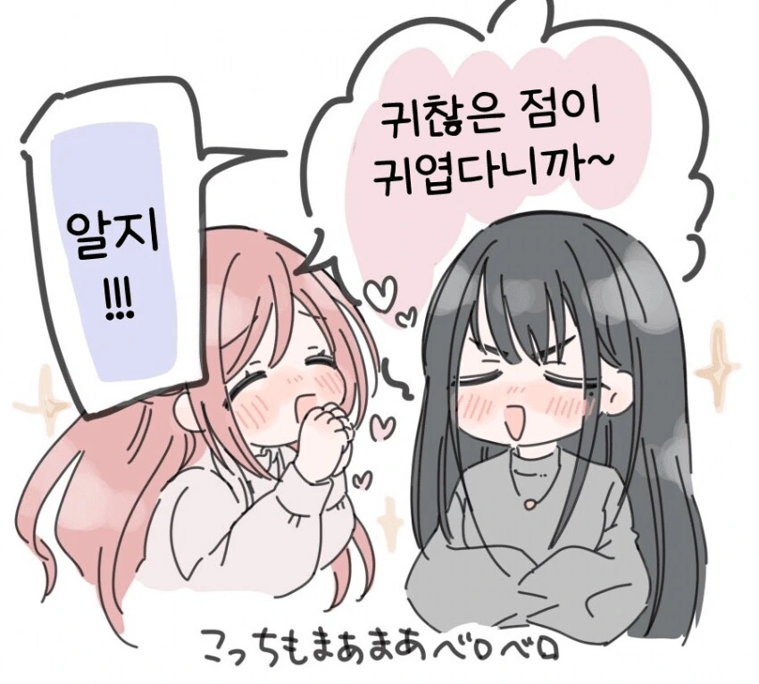 [@] 평범한 친구를 원하는 세나 - 이미지 2