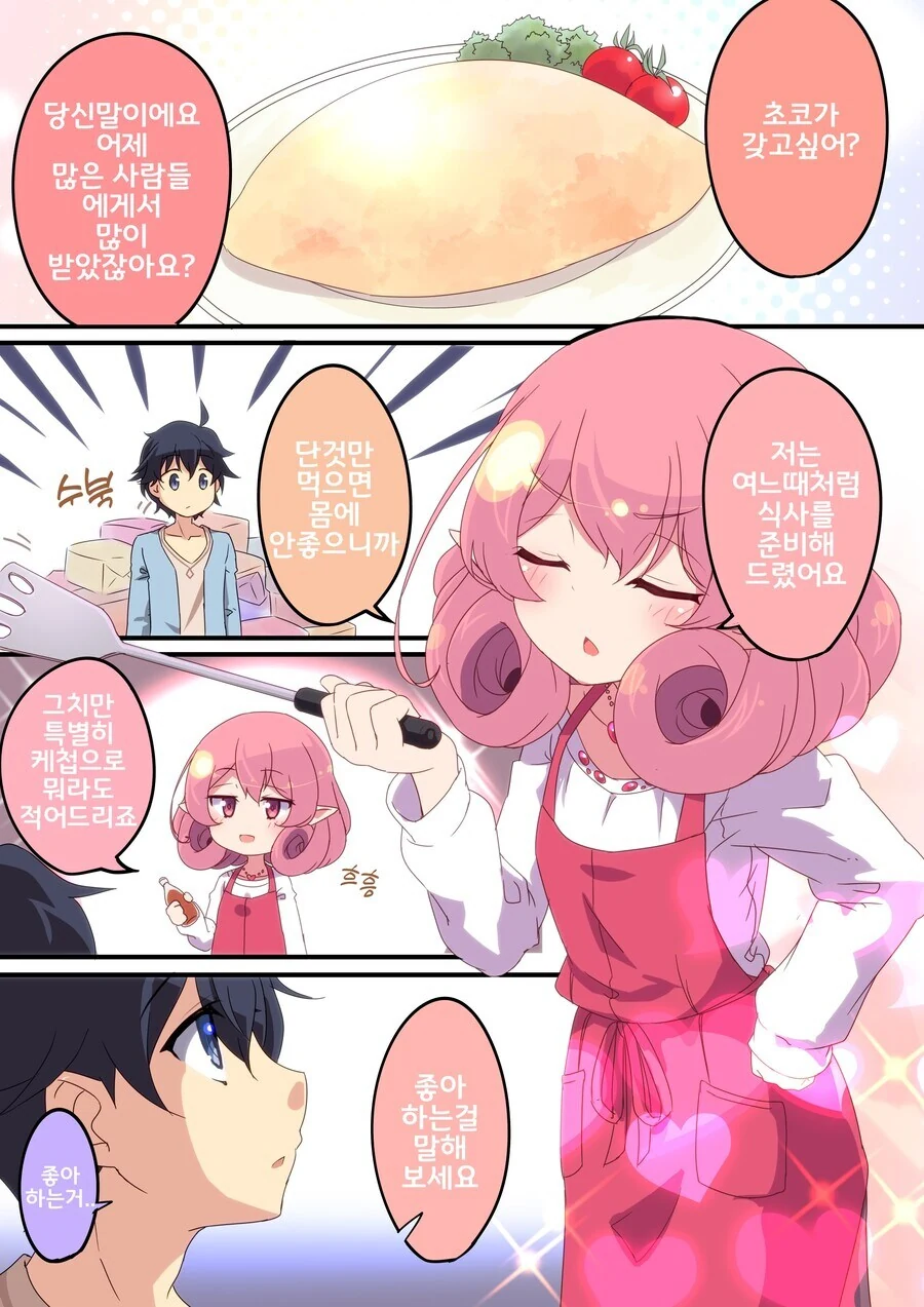 프리코네) 네네카랑 밥먹는 키시쿤