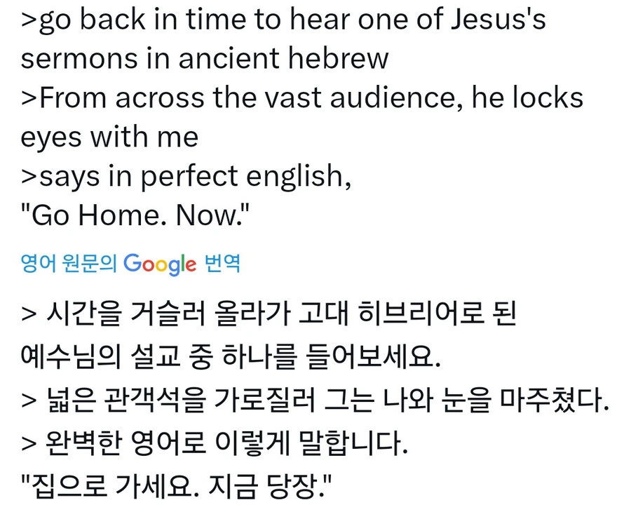 시간여행을 해서 예수님을 보러가는.manga - 이미지 2