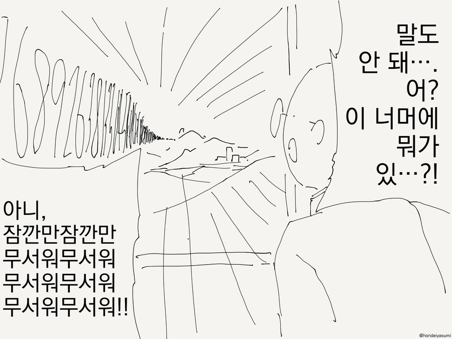 번역) 횟수가 보이는 만화.manga - 이미지 4