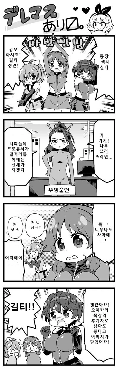 @) ♥시 길티 만화 - 이미지 2