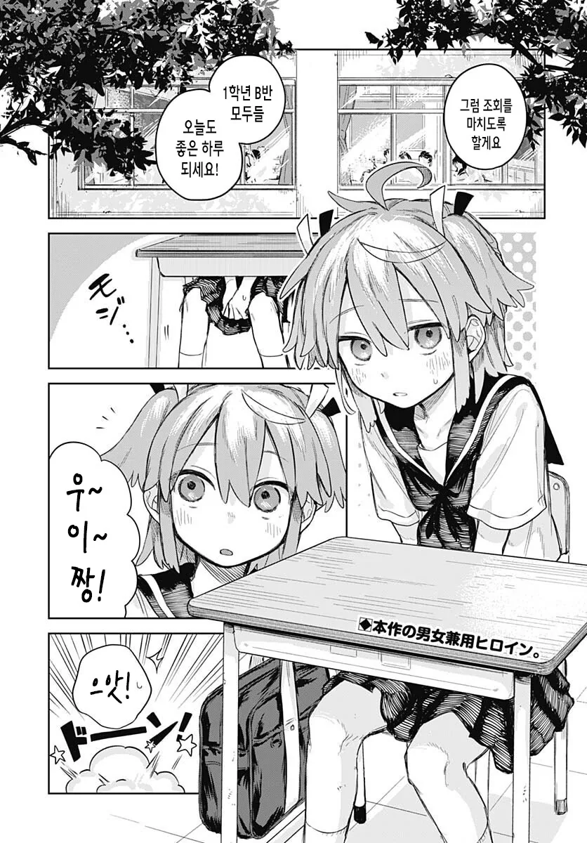가스라이팅으로 소꿉친구를 여장시키는 여중생.manga - 이미지 4