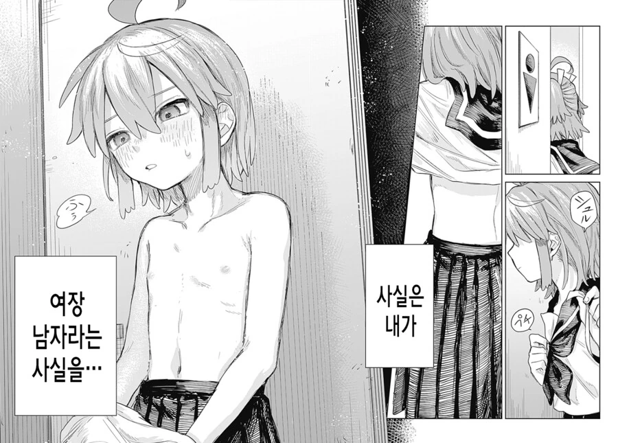 가스라이팅으로 소꿉친구를 여장시키는 여중생.manga - 이미지 11