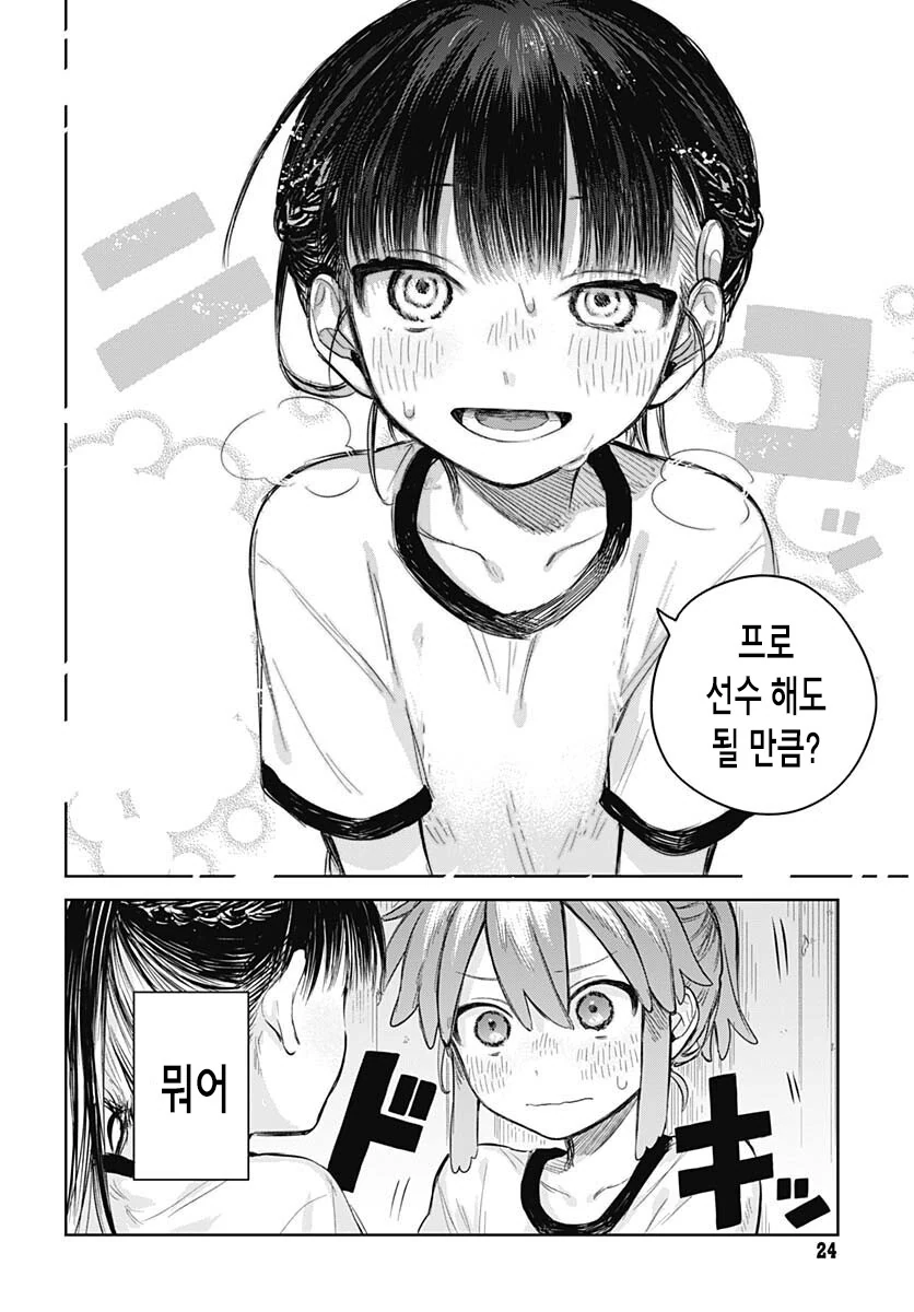가스라이팅으로 소꿉친구를 여장시키는 여중생.manga - 이미지 20