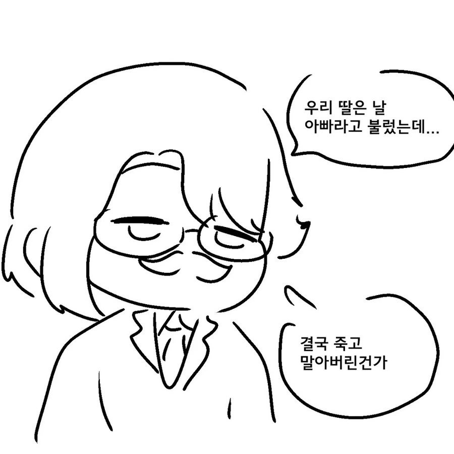 이세계 전생해서 어린아이가 되어버린.manhwa - 이미지 2
