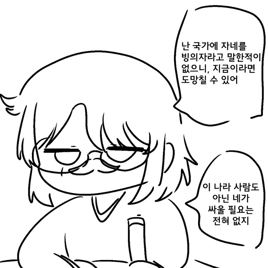 이세계 전생해서 어린아이가 되어버린.manhwa - 이미지 6