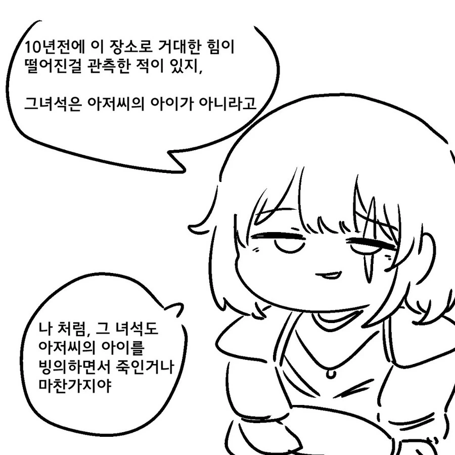 이세계 전생해서 어린아이가 되어버린.manhwa - 이미지 10