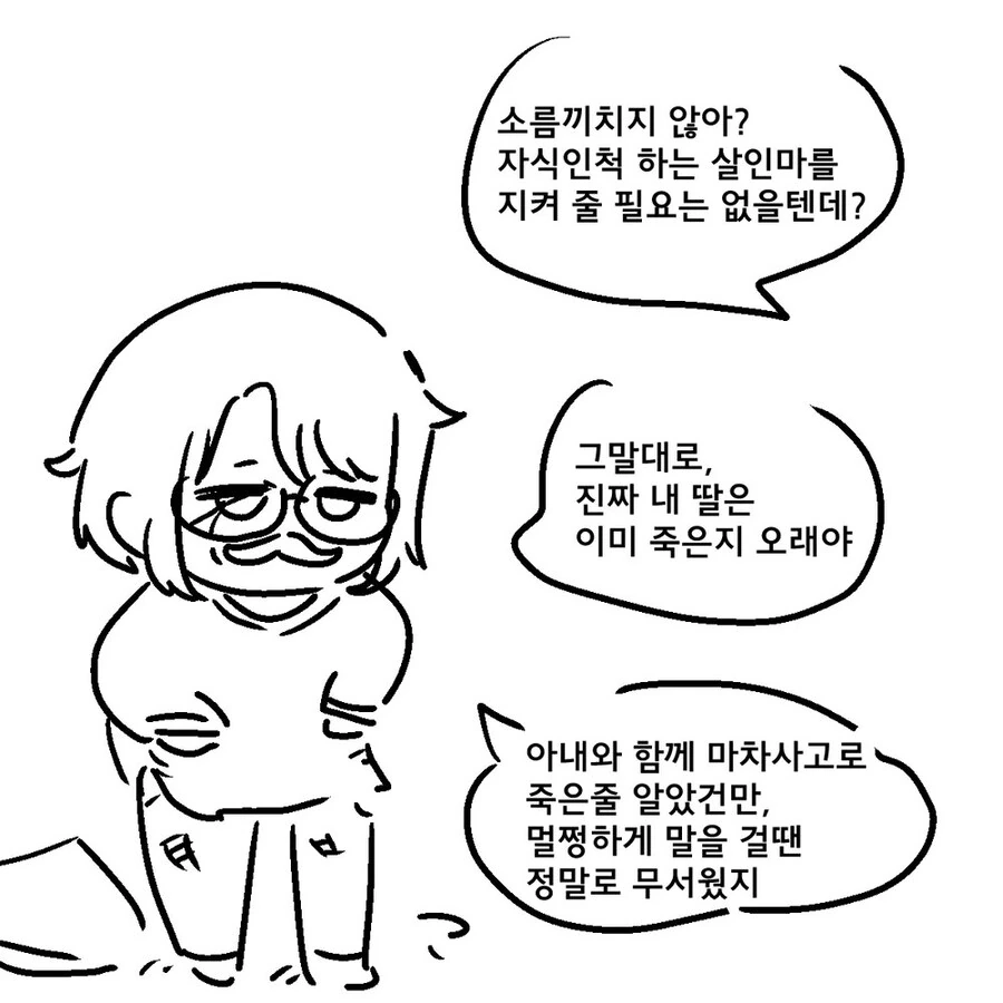이세계 전생해서 어린아이가 되어버린.manhwa - 이미지 11