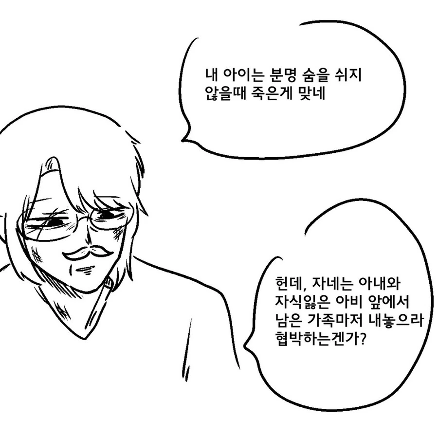 이세계 전생해서 어린아이가 되어버린.manhwa - 이미지 12