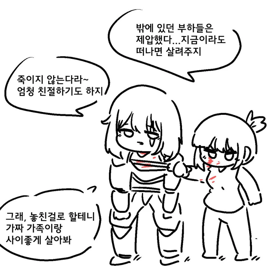 이세계 전생해서 어린아이가 되어버린.manhwa - 이미지 13