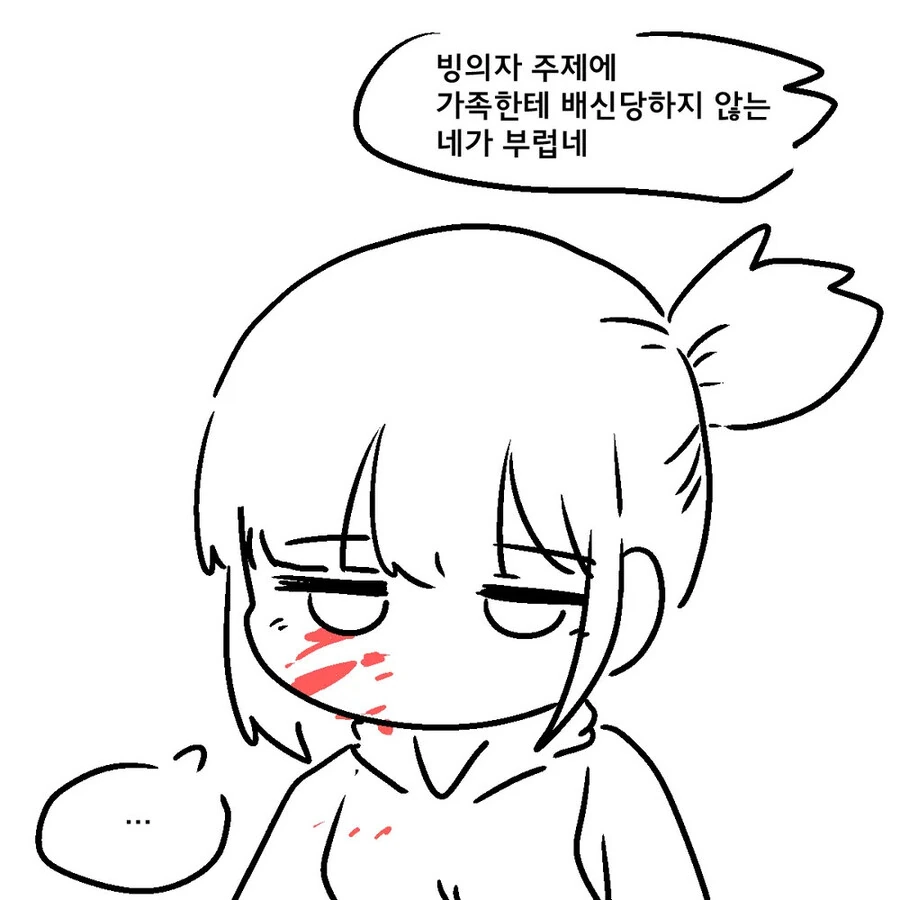 이세계 전생해서 어린아이가 되어버린.manhwa - 이미지 14