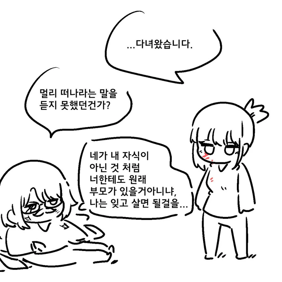 이세계 전생해서 어린아이가 되어버린.manhwa - 이미지 15