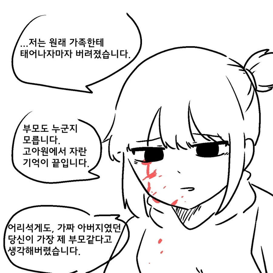이세계 전생해서 어린아이가 되어버린.manhwa - 이미지 16