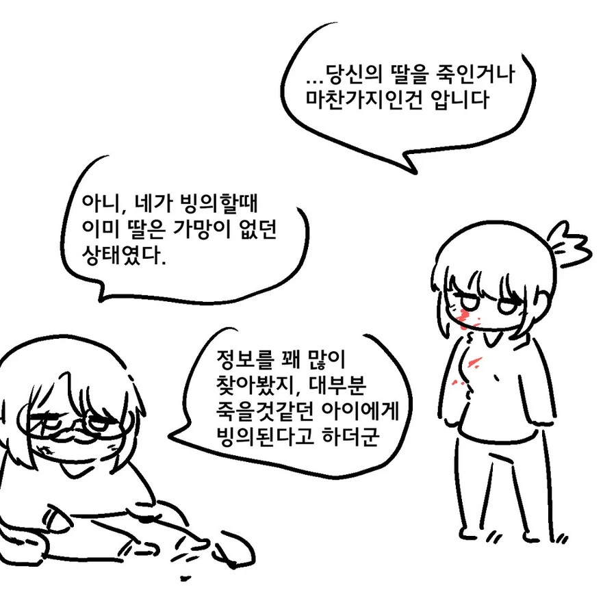 이세계 전생해서 어린아이가 되어버린.manhwa - 이미지 17