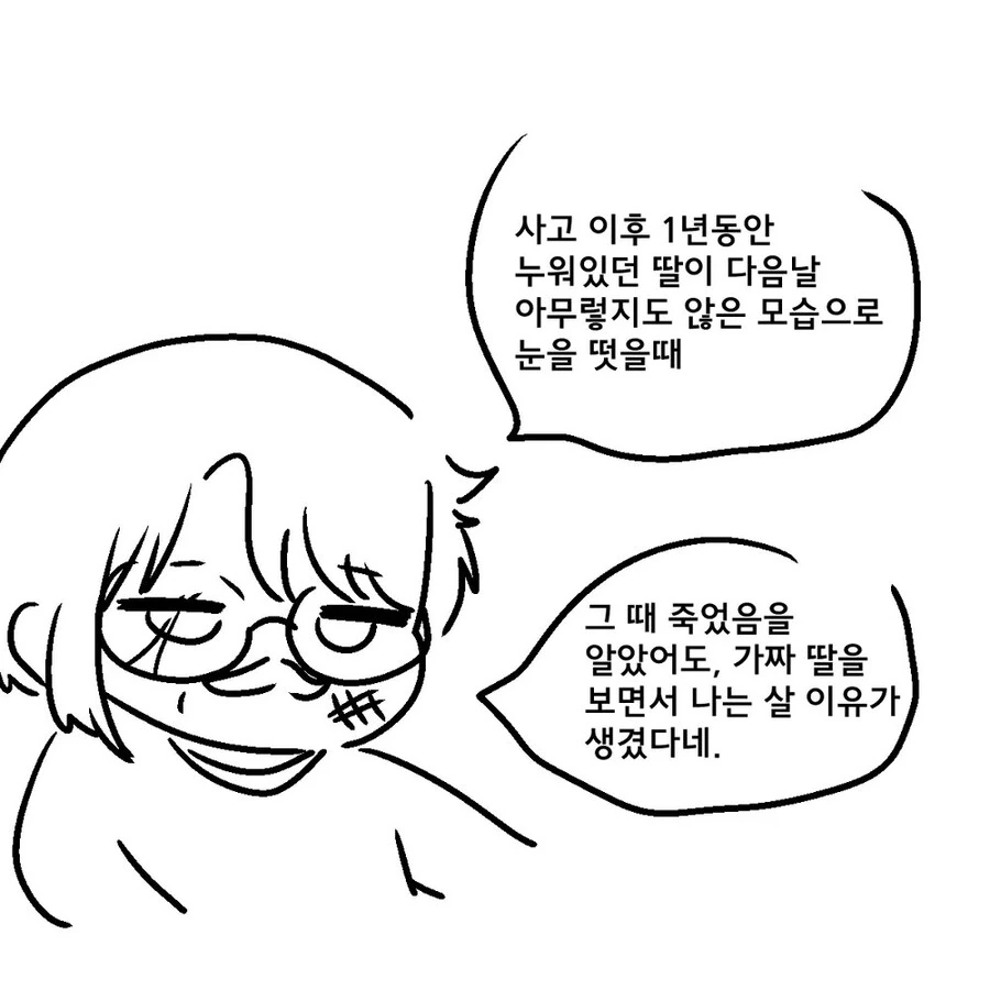 이세계 전생해서 어린아이가 되어버린.manhwa - 이미지 18