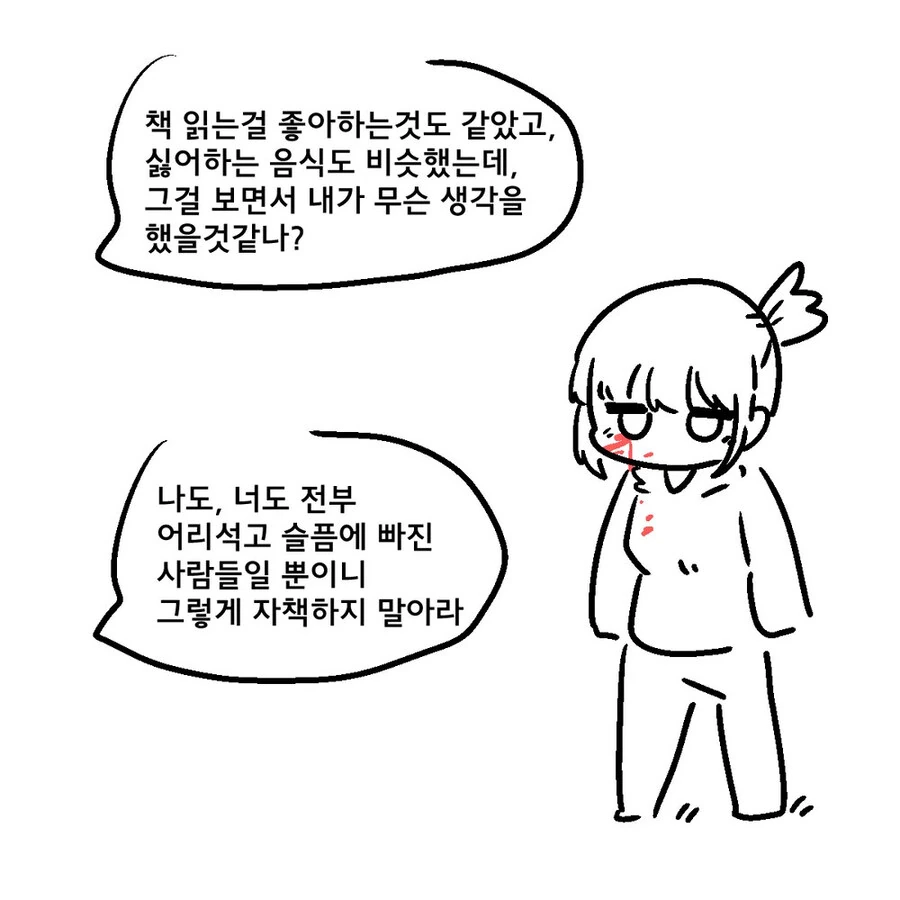 이세계 전생해서 어린아이가 되어버린.manhwa - 이미지 19