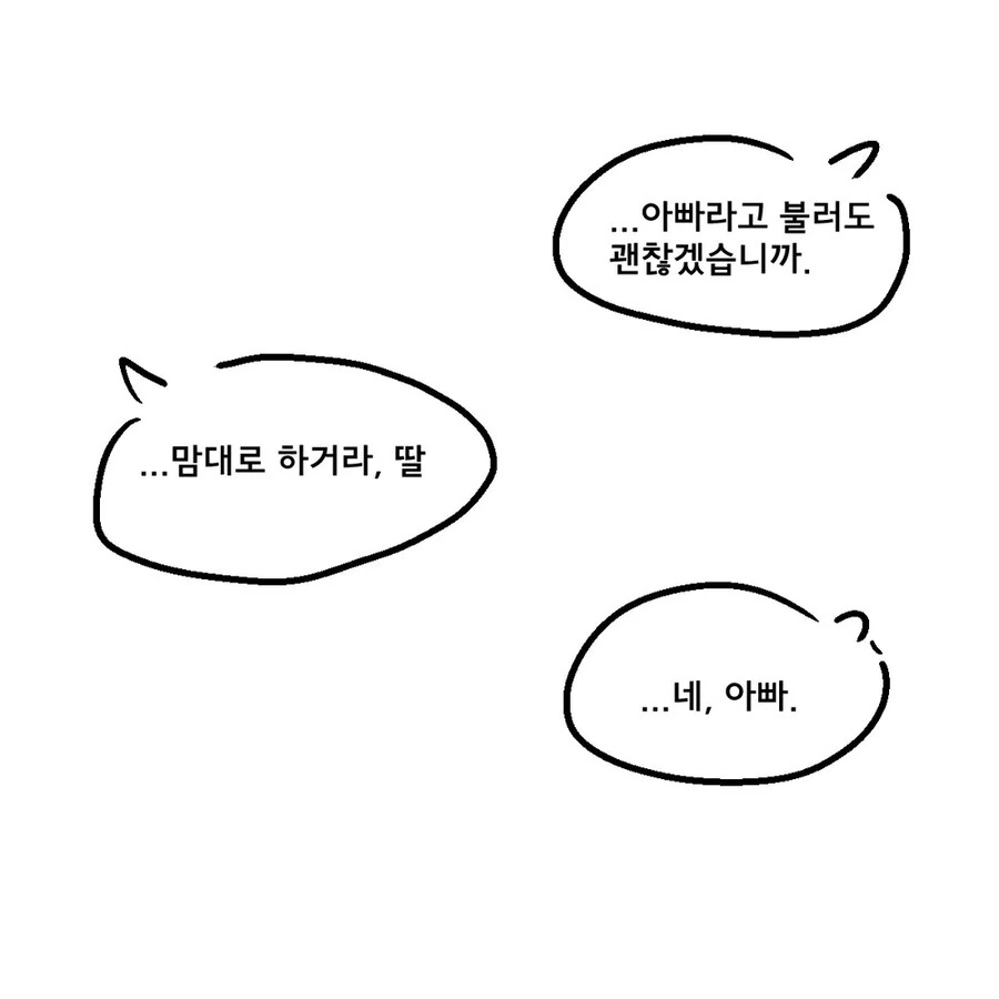 이세계 전생해서 어린아이가 되어버린.manhwa - 이미지 20