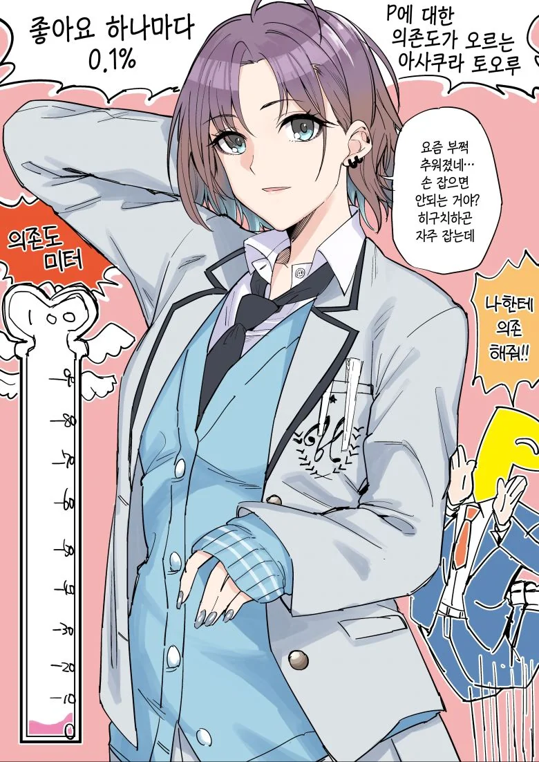 @)정글짐녀의 의존도 포인트.manhwa