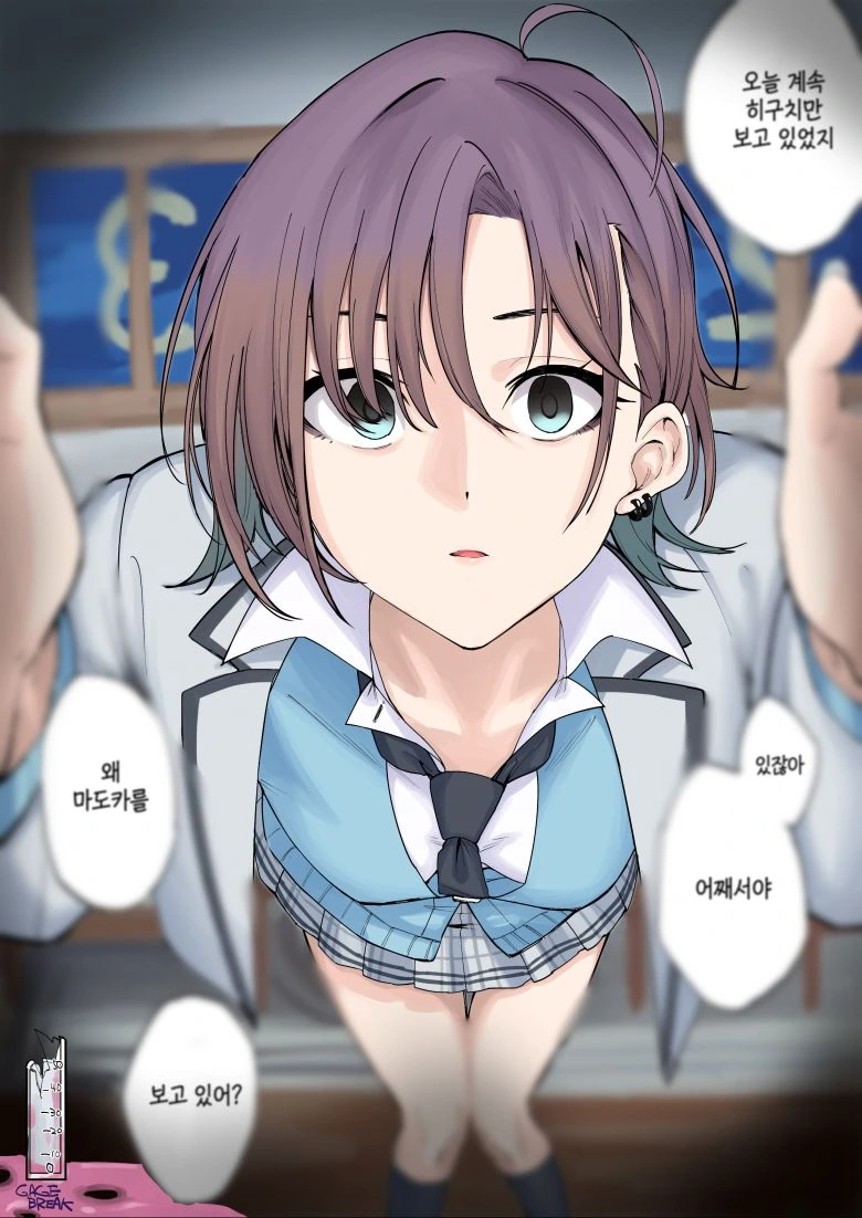 @)정글짐녀의 의존도 포인트.manhwa - 이미지 3