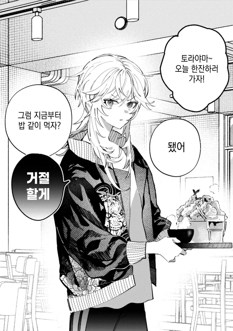 츤데레 친구가 알바하는 가게에 가는 만화