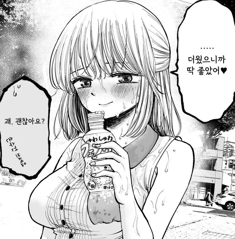 덜렁이 누나는 리드하고 싶다.manga - 이미지 13