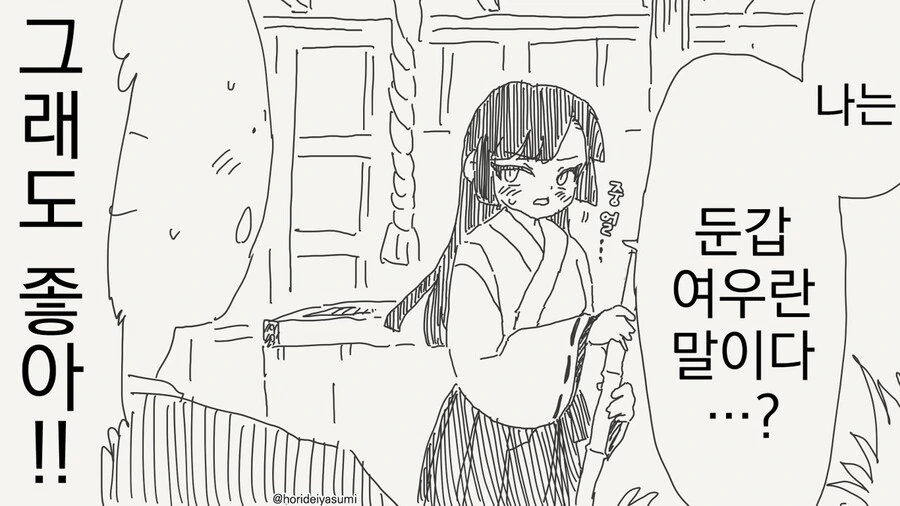 둔갑여우 만화