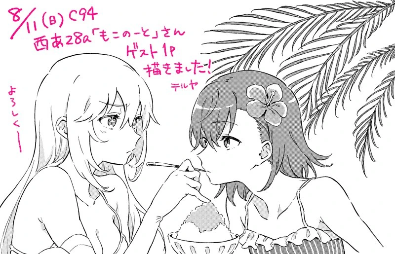 (어과초)식봉이X미코토 위주 일러스트 모음.manga - 이미지 2