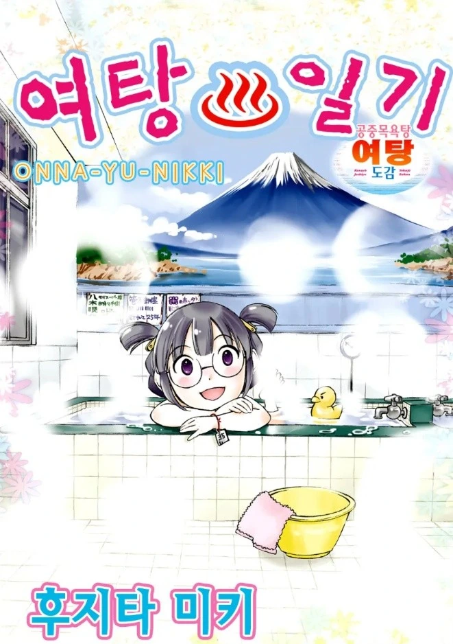 ㄴㅊ이 심한데 어른용이 아닌 만화.manga