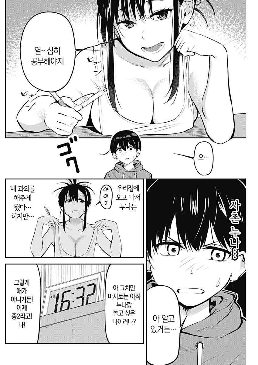 ㅎㅂ) 사촌 누나에게 ㅁㅇ가 나오기까지 60주 전 - 이미지 3