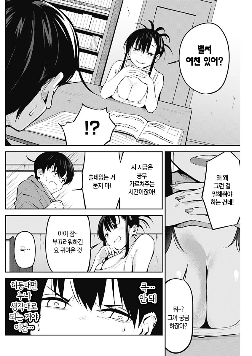 ㅎㅂ) 사촌 누나에게 ㅁㅇ가 나오기까지 60주 전 - 이미지 5