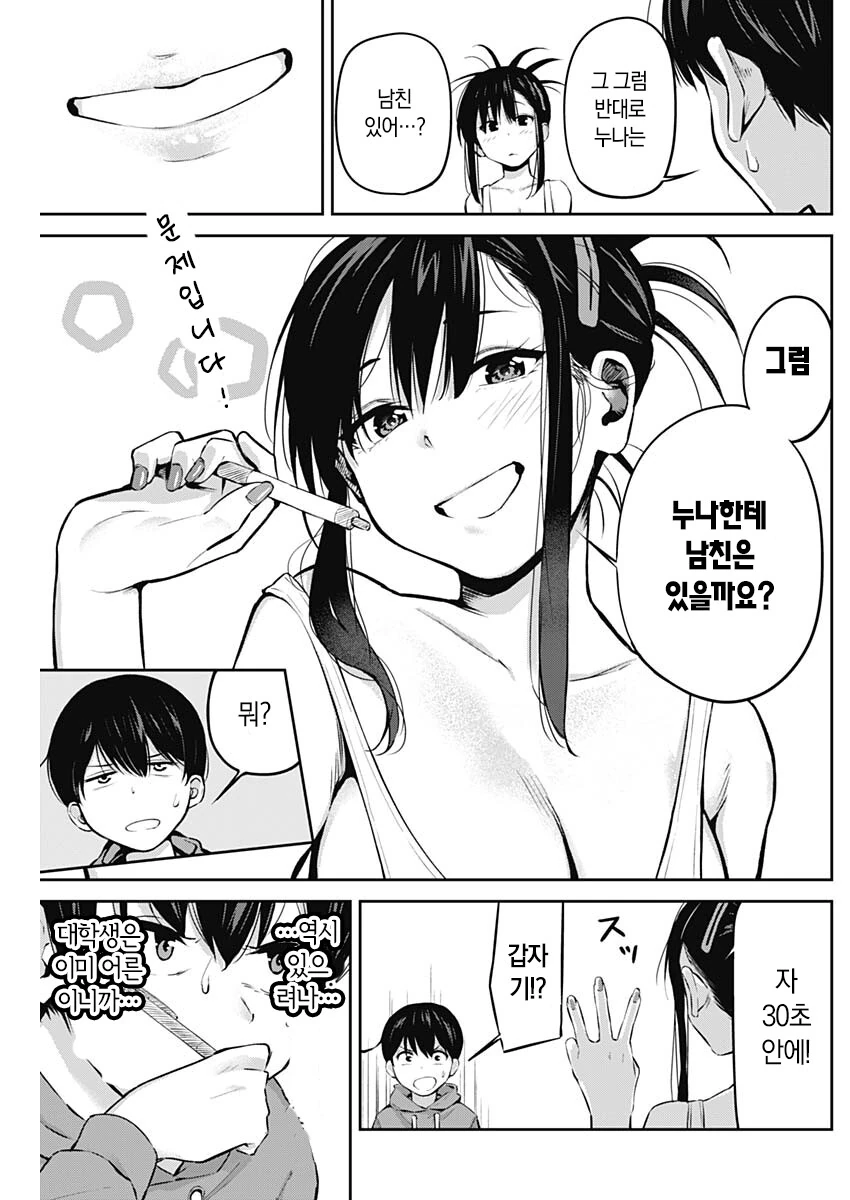 ㅎㅂ) 사촌 누나에게 ㅁㅇ가 나오기까지 60주 전 - 이미지 6