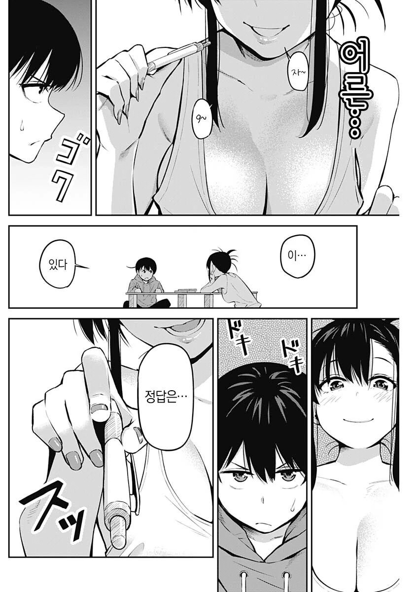 ㅎㅂ) 사촌 누나에게 ㅁㅇ가 나오기까지 60주 전 - 이미지 7
