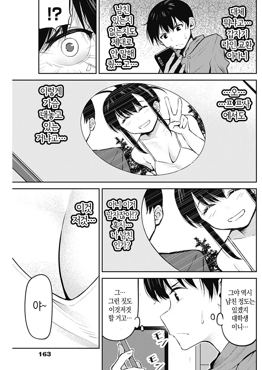 ㅎㅂ) 사촌 누나에게 ㅁㅇ가 나오기까지 60주 전 - 이미지 10