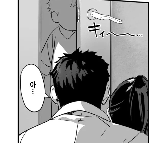 부부가 사랑을 할때마다 아들이 나타난다.manhwa - 이미지 4