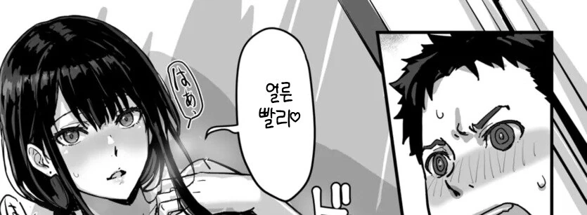 부부가 사랑을 할때마다 아들이 나타난다.manhwa - 이미지 8