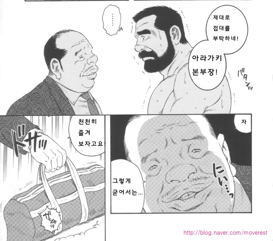 ㅎㅂ)사내복지는 사내를 제공한다는 뜻.MANHWA - 이미지 4