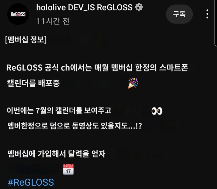 버튜버)모자이크를 뚫는 리글로스의 존재감.jpg