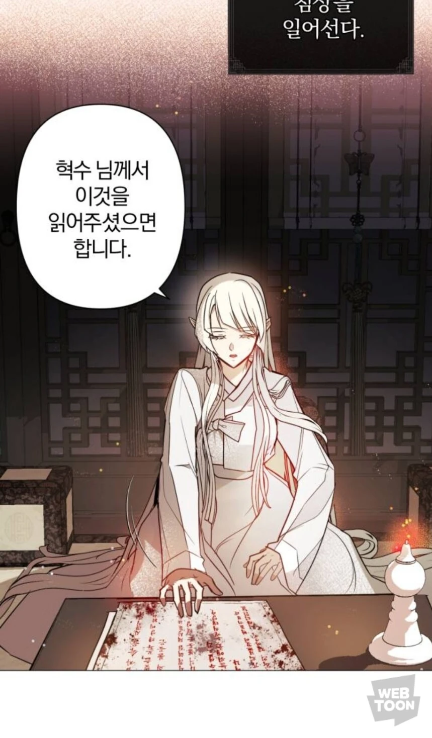 모성애가 가득한 엘프 - 이미지 2