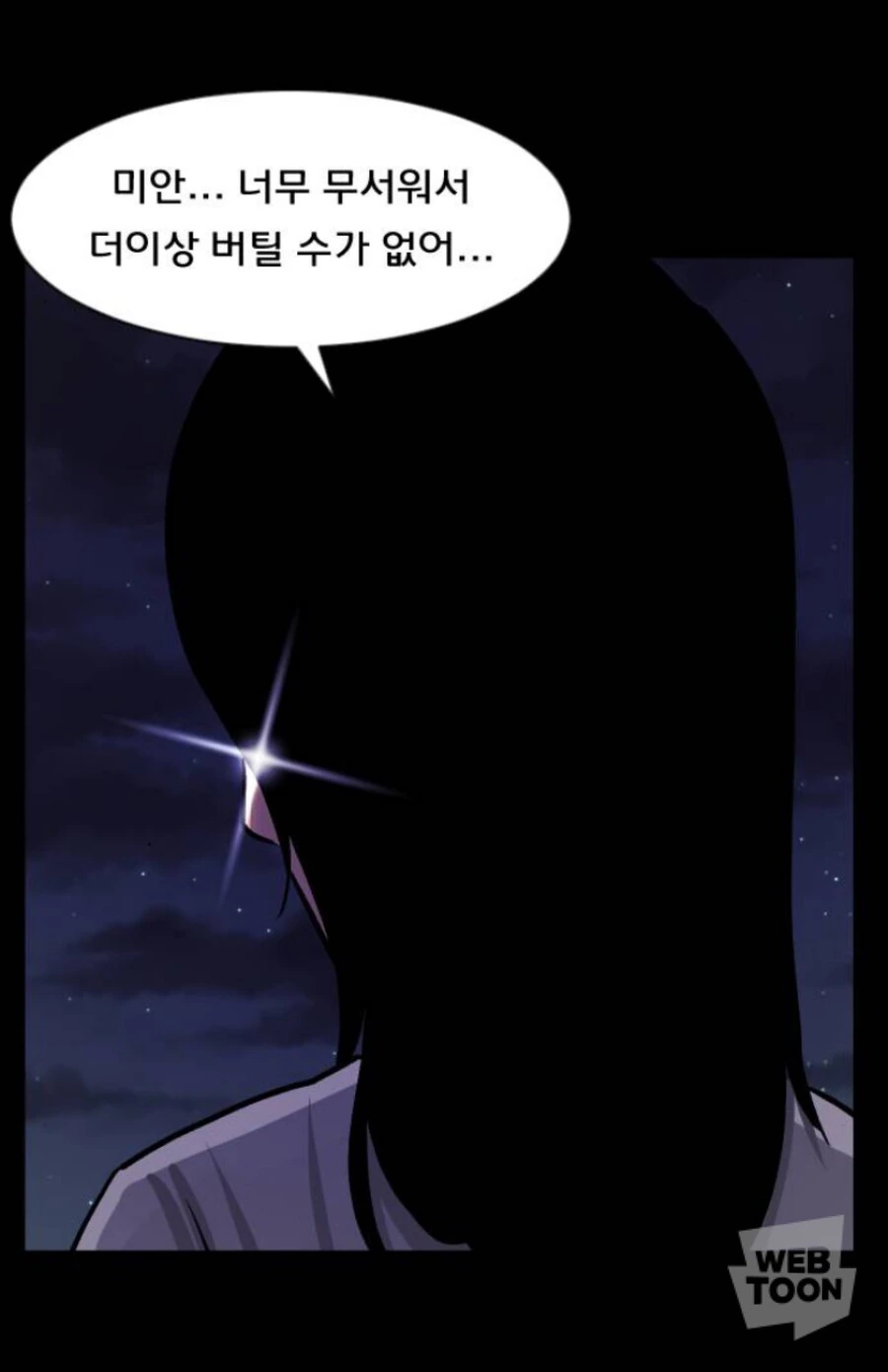 투신 하려는 학생을 구하려는 manhwa - 이미지 2