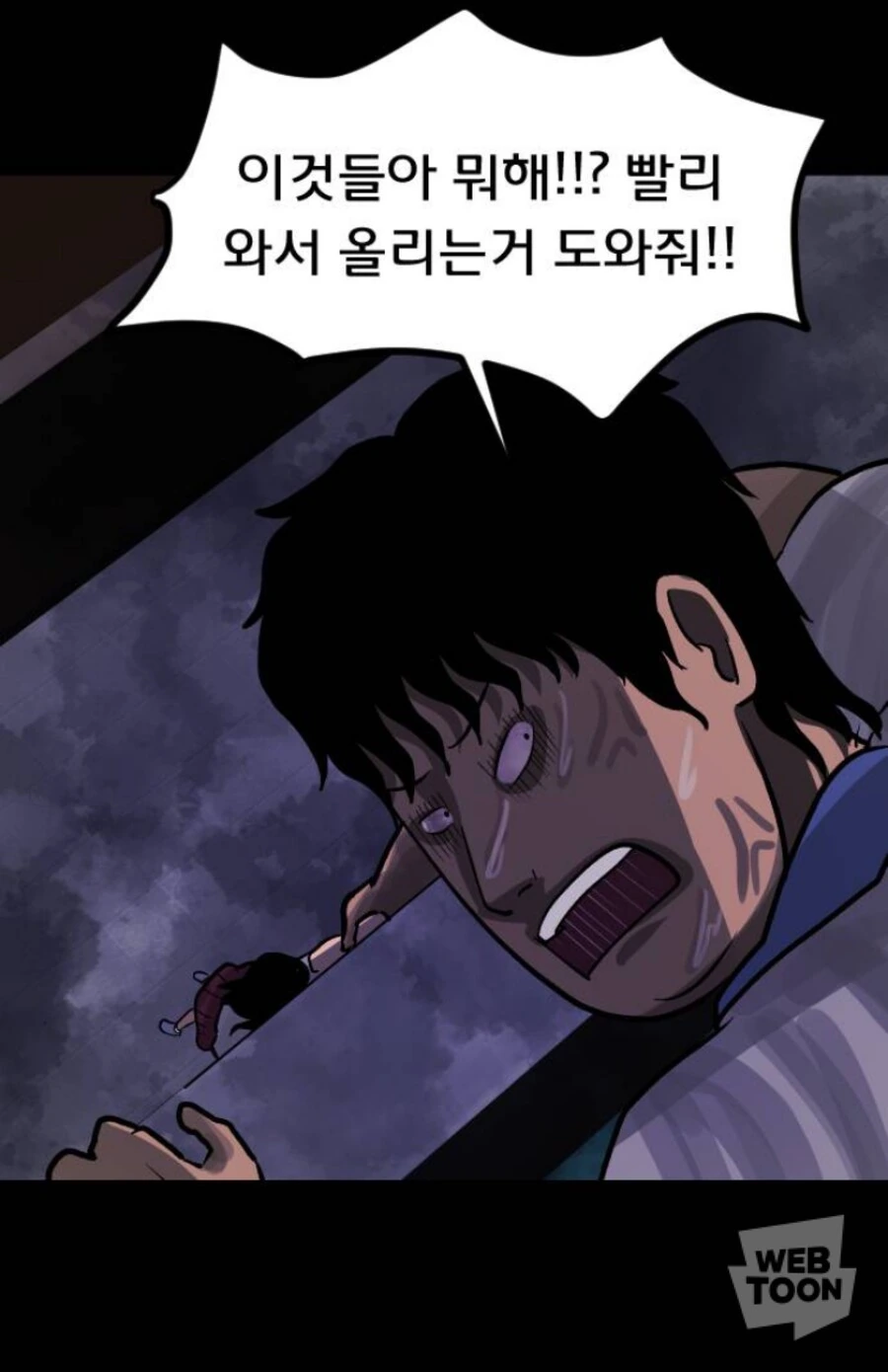 투신 하려는 학생을 구하려는 manhwa - 이미지 5