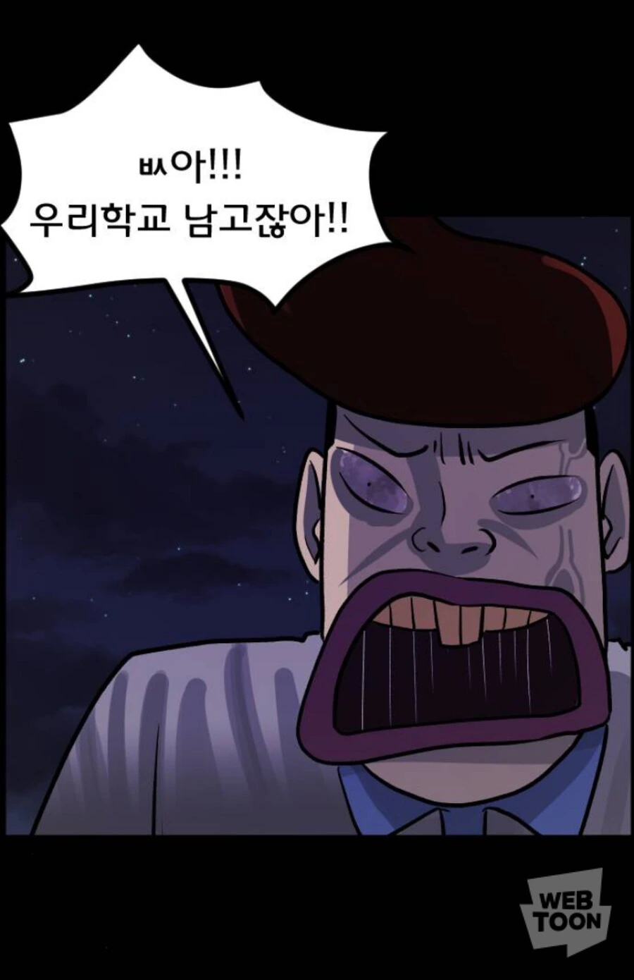 투신 하려는 학생을 구하려는 manhwa - 이미지 6
