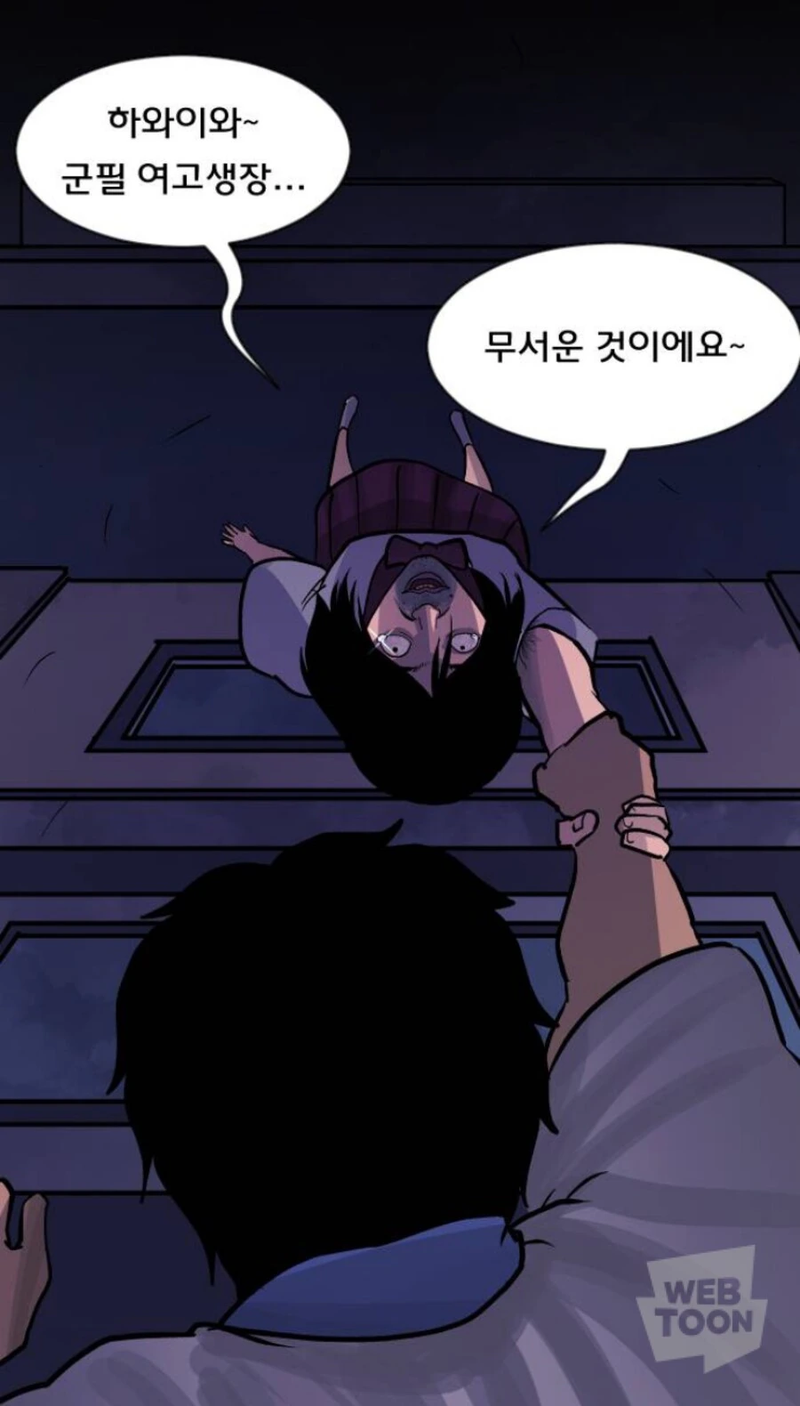 투신 하려는 학생을 구하려는 manhwa - 이미지 9